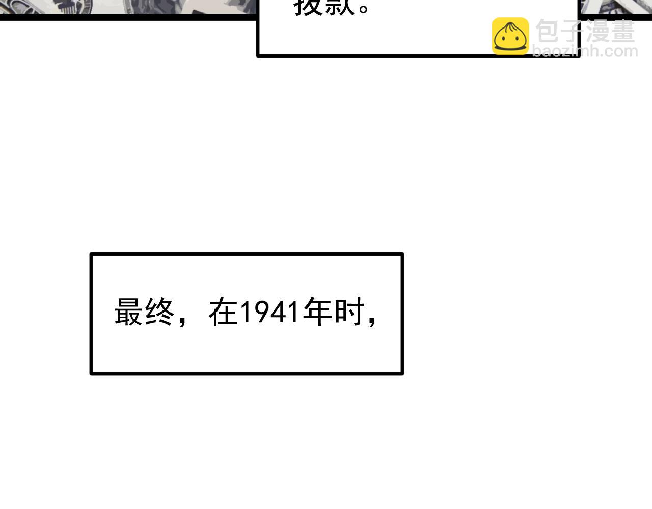 第171话 火箭男孩63