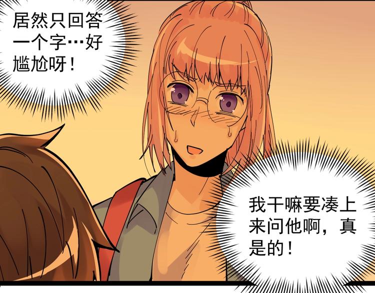 第3话 学霸辅导系统118