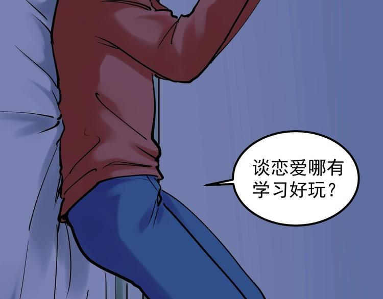 第21话 学习这块拿捏了！87