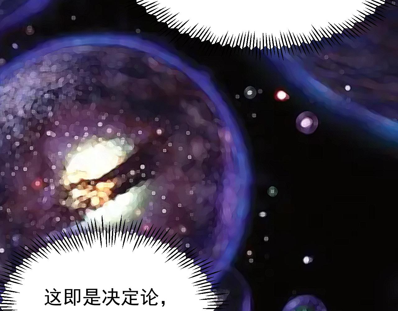 第189话宇宙大爆炸45