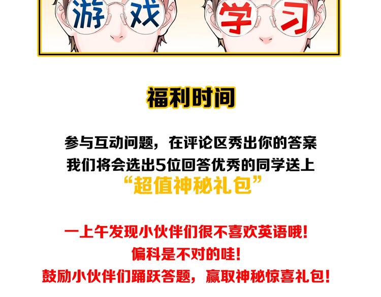 第6话 老师也有攀比心！123