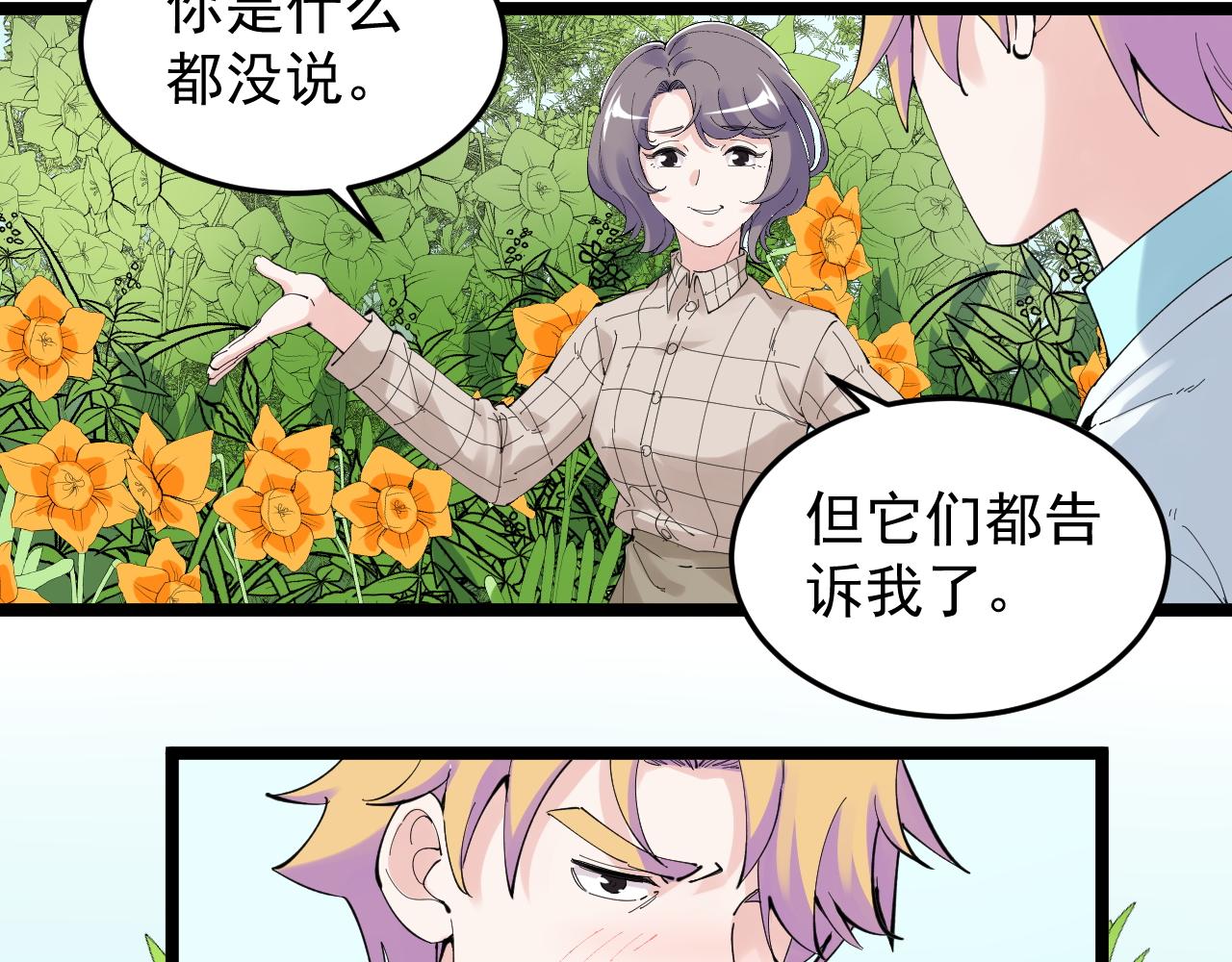 第209话 往事如风16