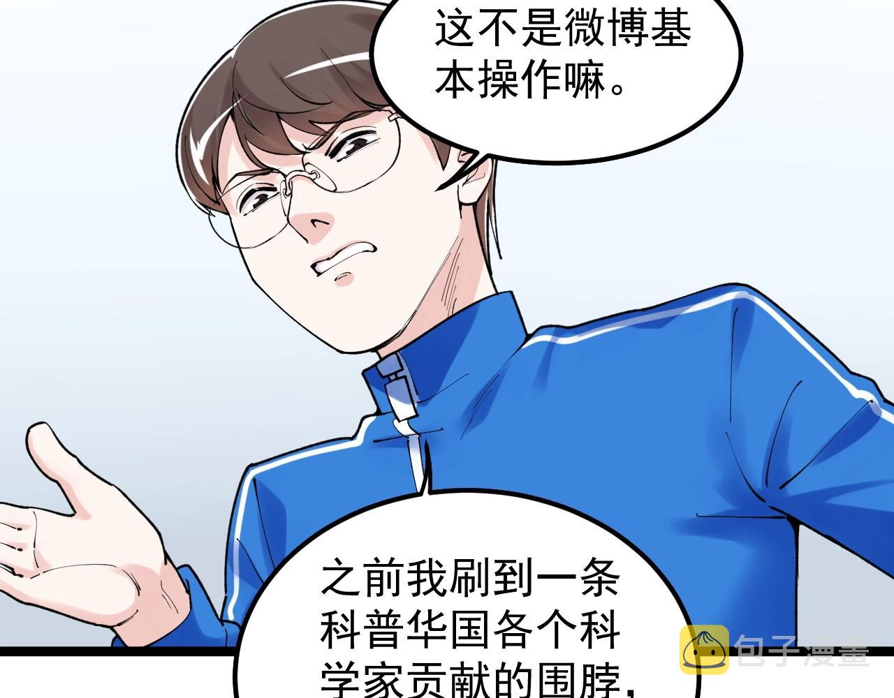 第134话 少上网，多看书，懂37