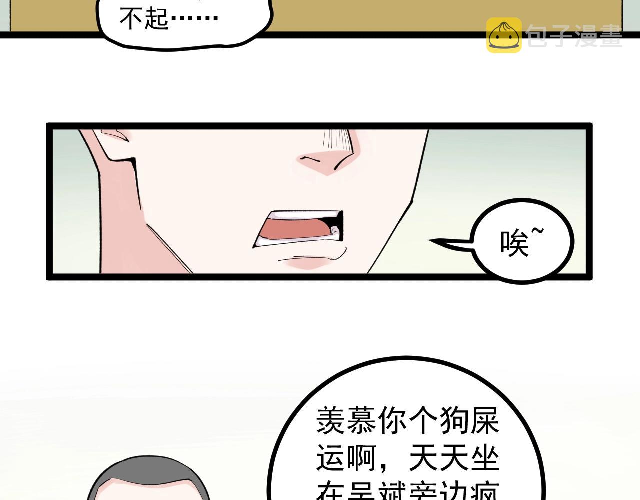 第93话 高考前夕28