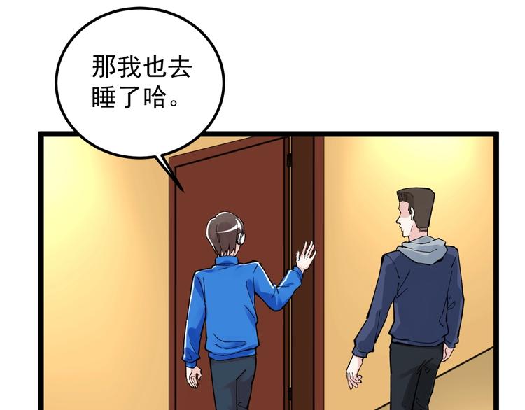 第59话 0和1是最美的语言60