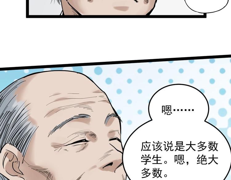 第14话 学吧，其乐无穷。12