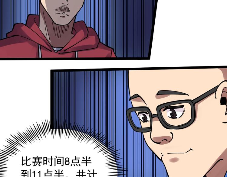 第51话 卧龙凤雏153
