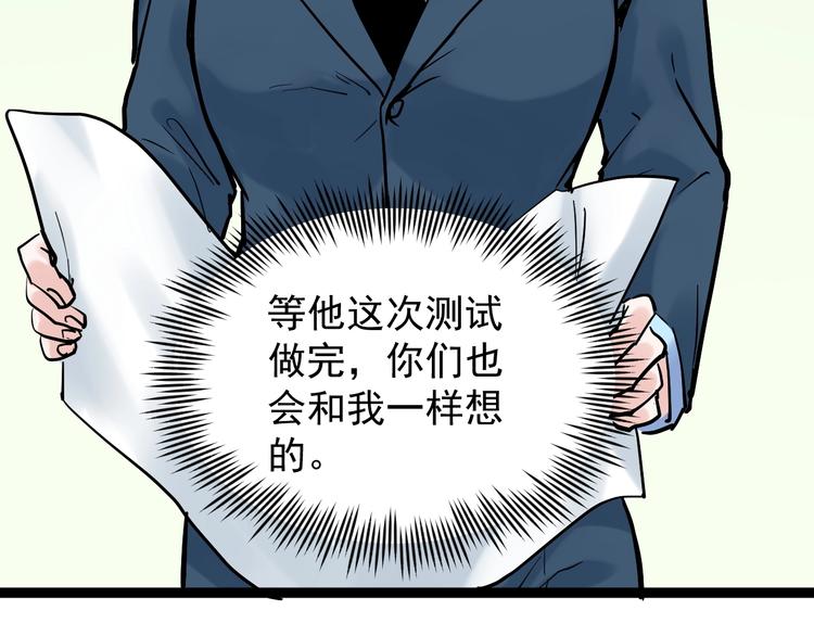 第22话 下笔如有神！29