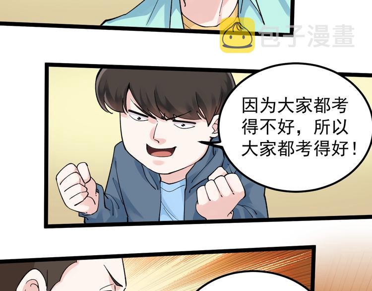 第54话 实验药剂整这儿高56