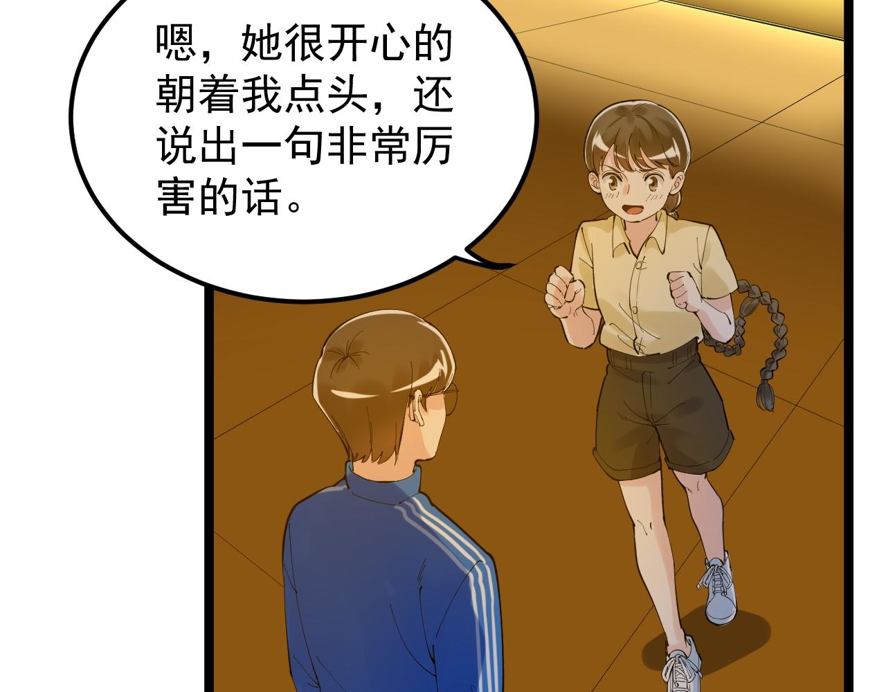第158话 人工智能67