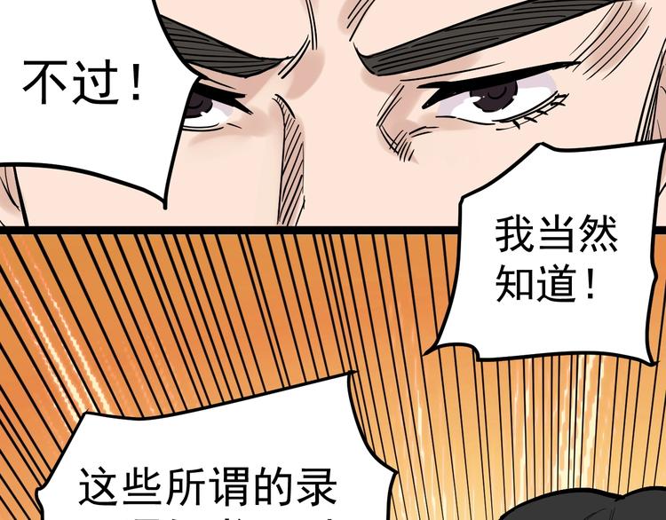 第33话 物理学扫地僧！138