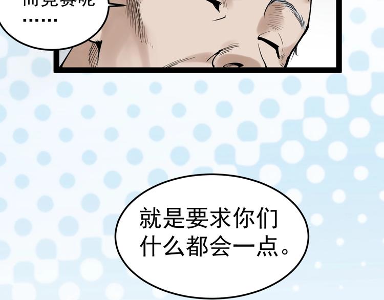 第13话 没有硝烟的战争！57