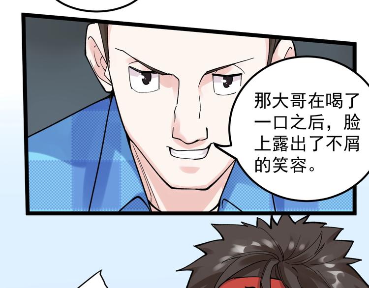 第54话 实验药剂整这儿高99