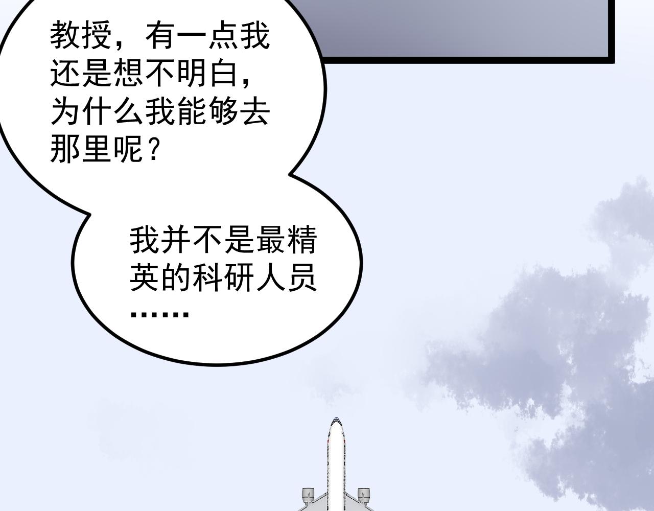 第195话科学岛17