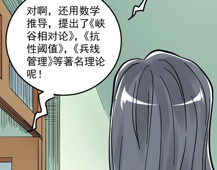 第44话 一袋米扛几楼！12