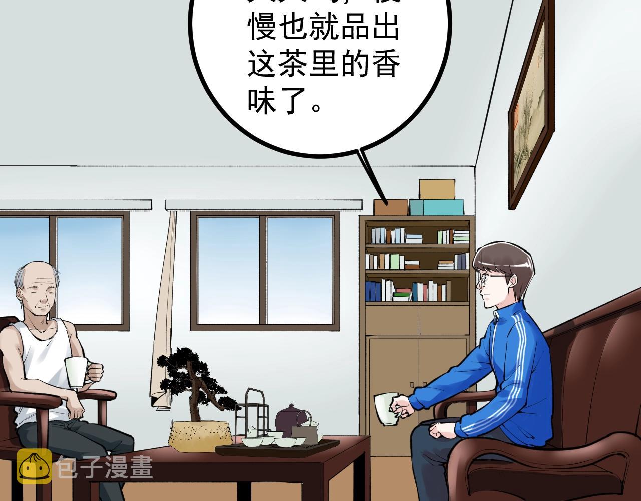 第110话 拜访24