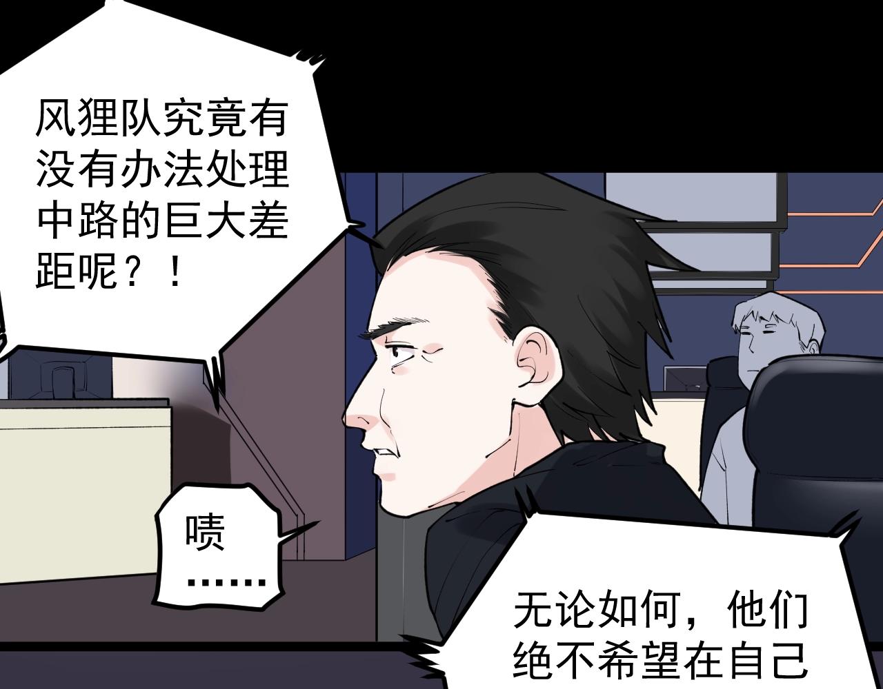 第117话 玩的就是心跳5