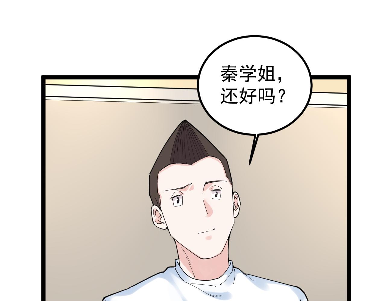 第155话 科学的浪漫89