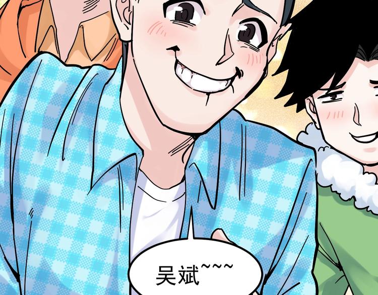 第49话 三班雄起6