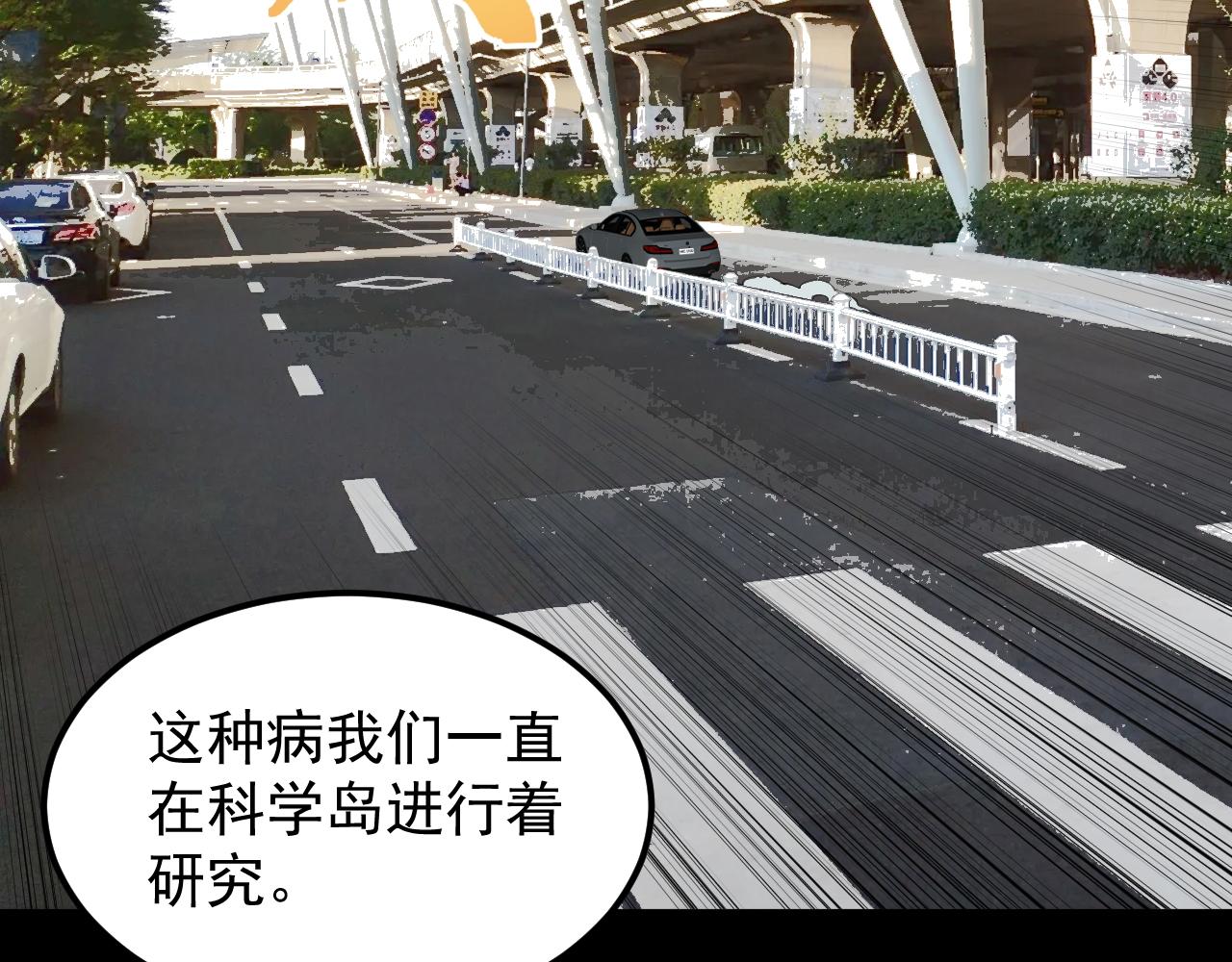 第195话科学岛25