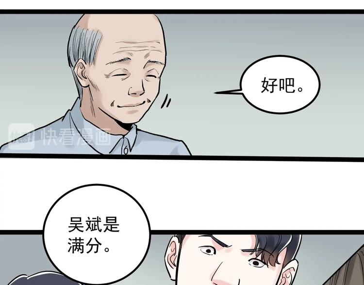 第25话 学霸仔之只手遮天132