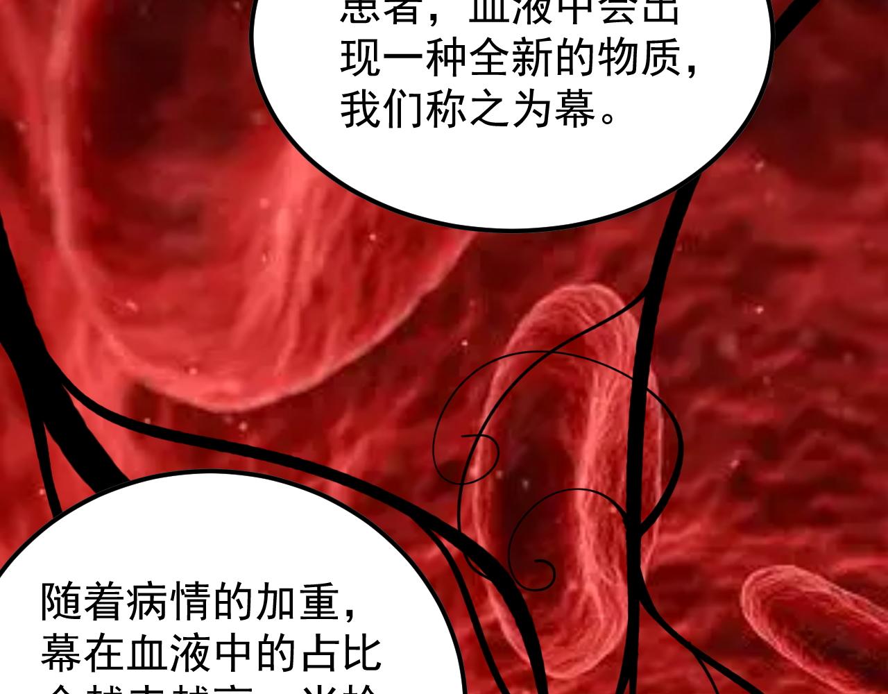 第199话拯救吴斌45