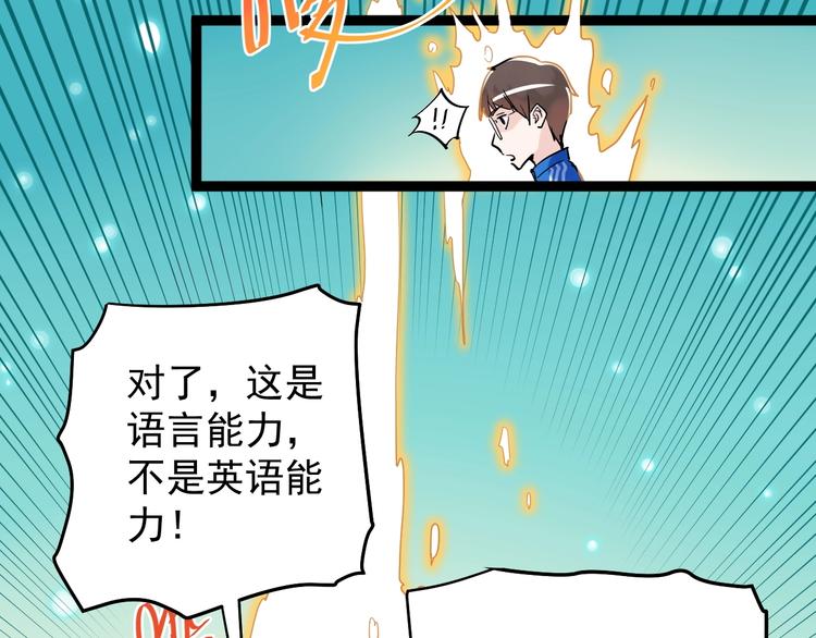 第11话 哪里不会点哪里！89