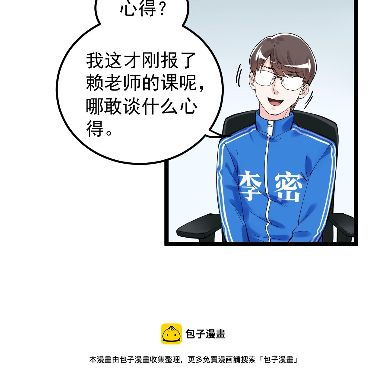 第160话 林教授的教诲28