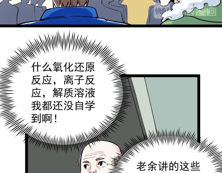第9话 最怕老师突然的关心10