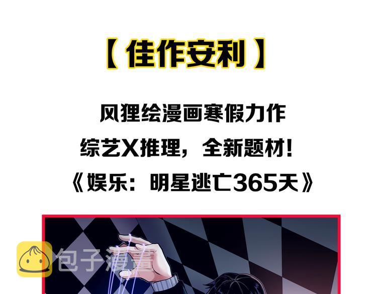 第73话 偶像的力量！78
