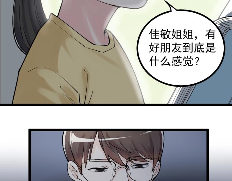 第87话 表白？61