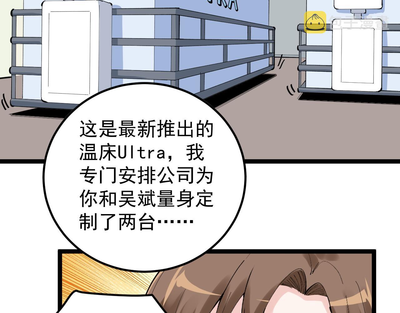第215话 礼物23
