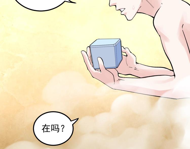 第58话 守业更比创业难118