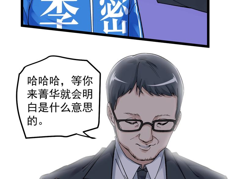 第62话 学霸的快乐你想象不到53