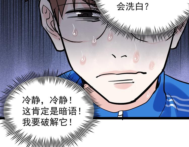 国庆番外：勒是雾都！82