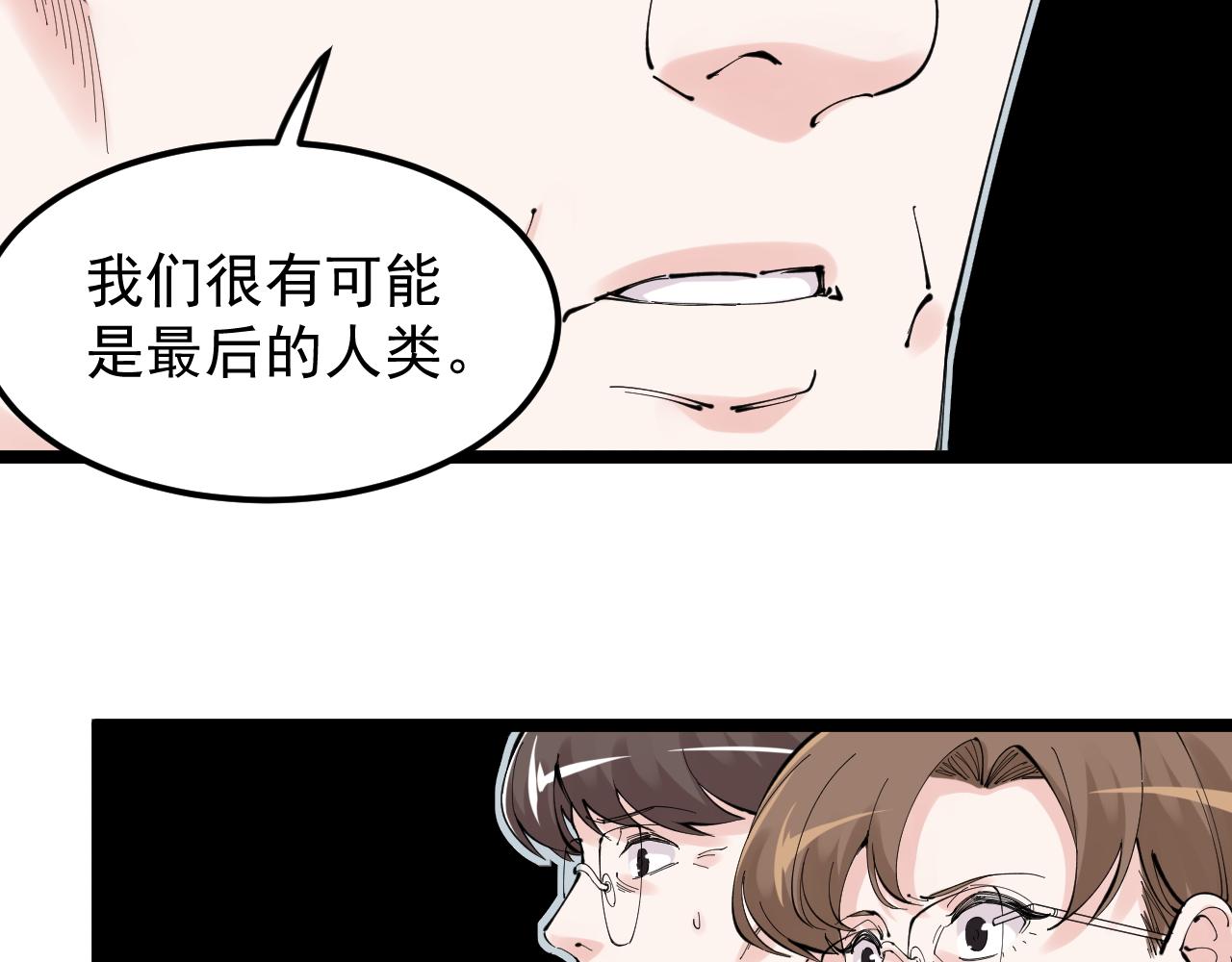 第217话 最后的人类30