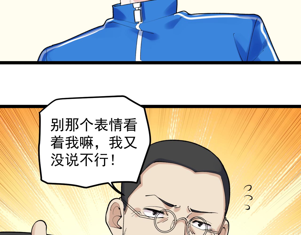 第143话 未来新星52