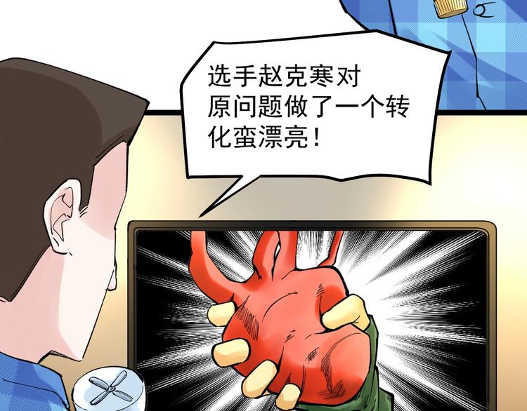 第58话 守业更比创业难72