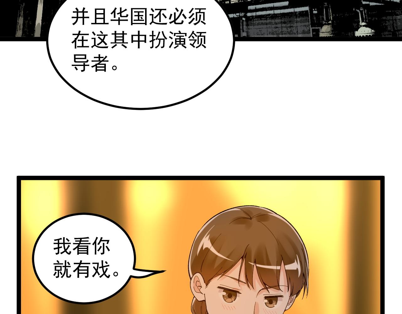 第157话 顶级学院50