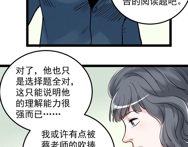 第22话 下笔如有神！68