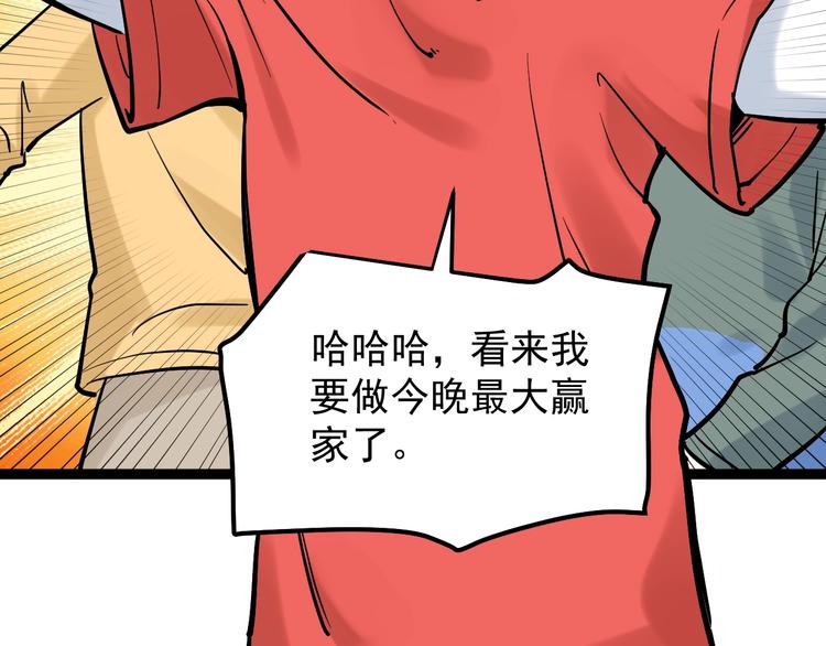 第36话 人情世故14