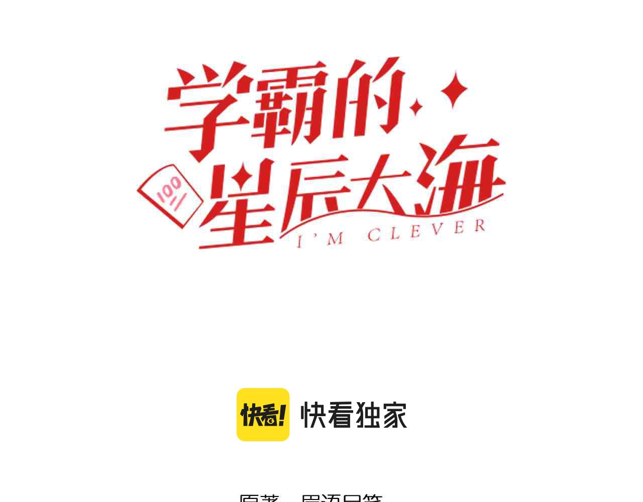 第195话科学岛2