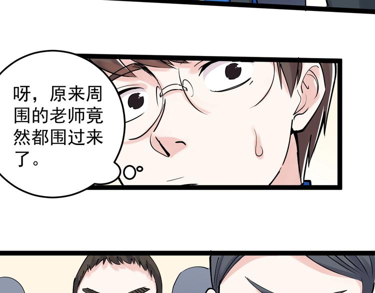 第17话 蔡毕组合，天下第一！51