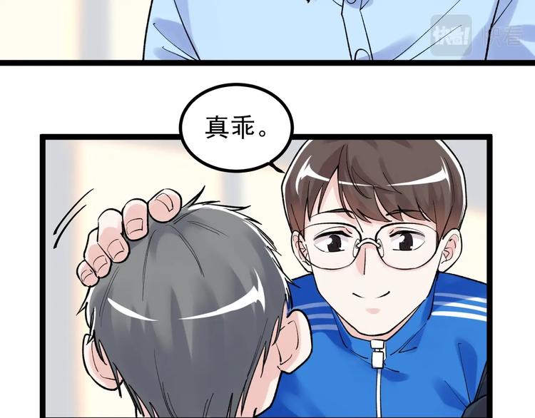 第85话 再访福利院50
