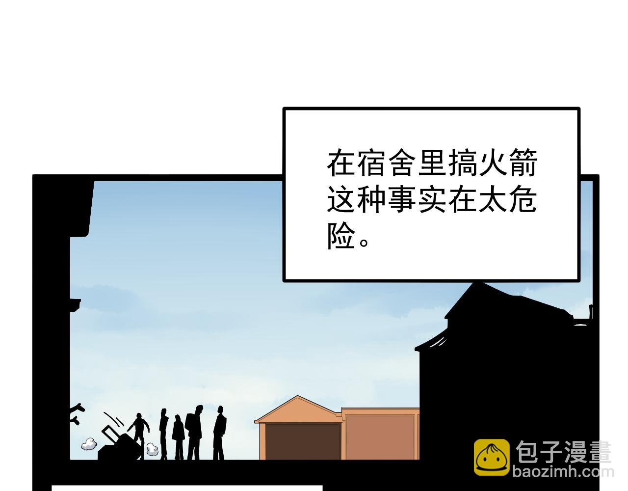 第171话 火箭男孩34