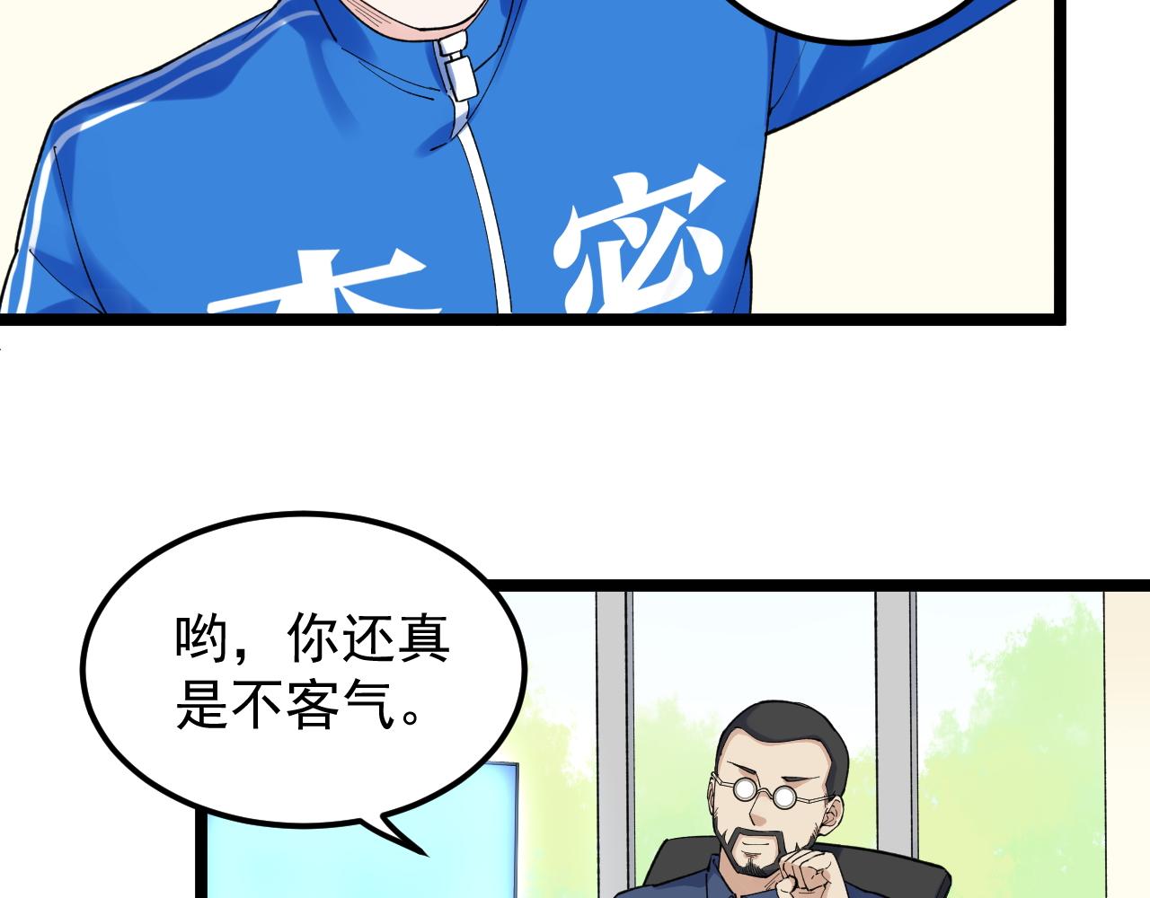第143话 未来新星44