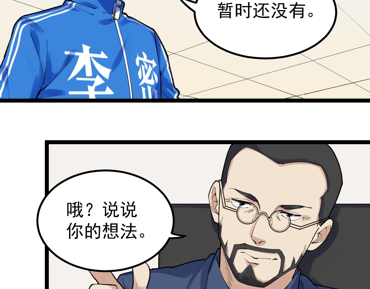 第143话 未来新星28