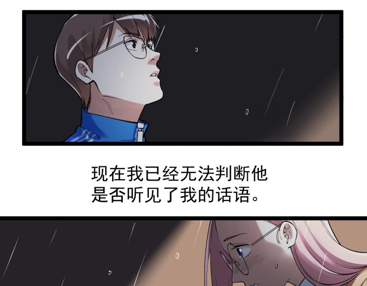 第88话 终将走向星辰大海57
