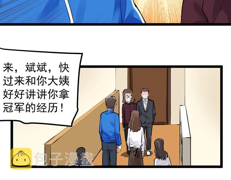 第78话 噶结棍啊78