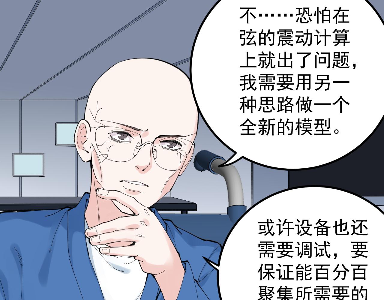 第207话 跟踪29